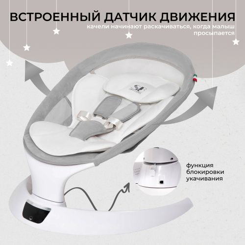 Электрокачели Sweet Baby Matteo Lux Grey