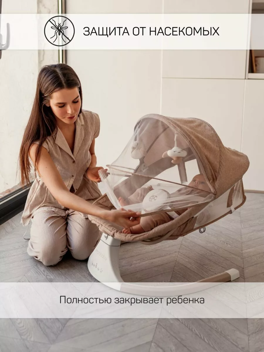 Электронные качели детские LUCKY SWING, бежевый