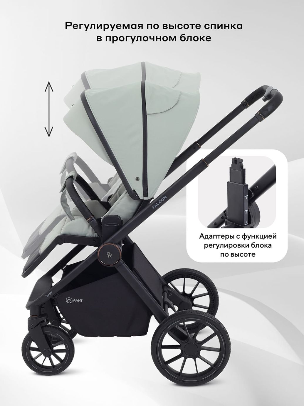 Коляска универсальная 2 в 1 Rant Falcon Neo