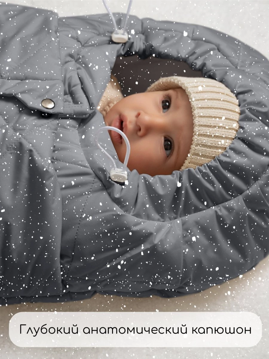 Конверт стеганый детский зимний Amarobaby HEAT, серый 85 размер