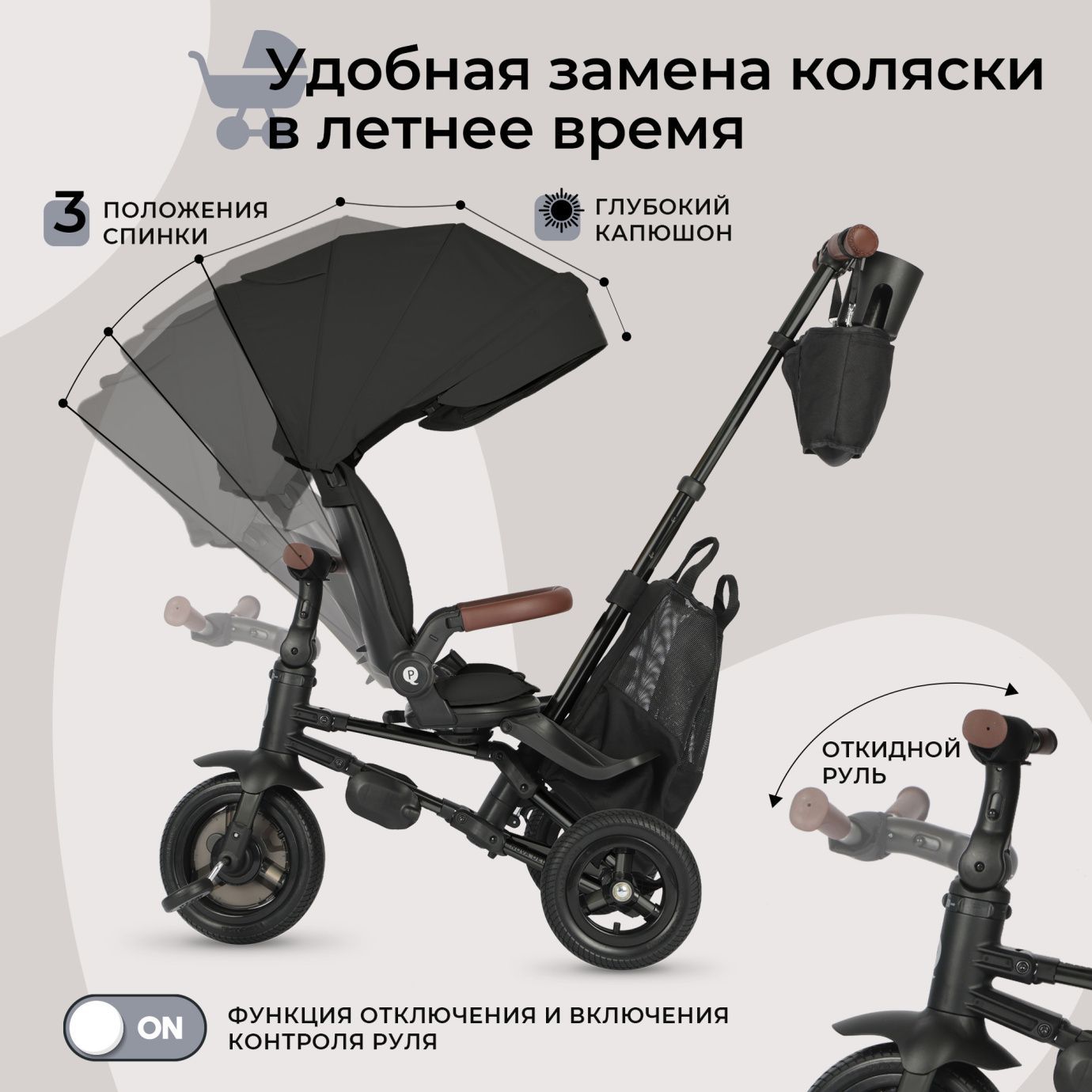 Велосипед трехколесный Qplay S702 NOVA DELUXE Black (Lux/Black)