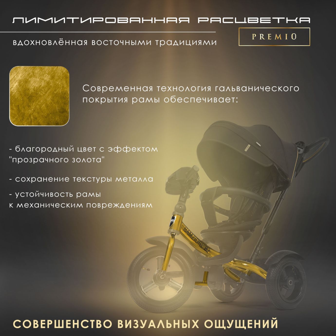 Велосипед NUOVITA BAMZIONE B2 PREMIO