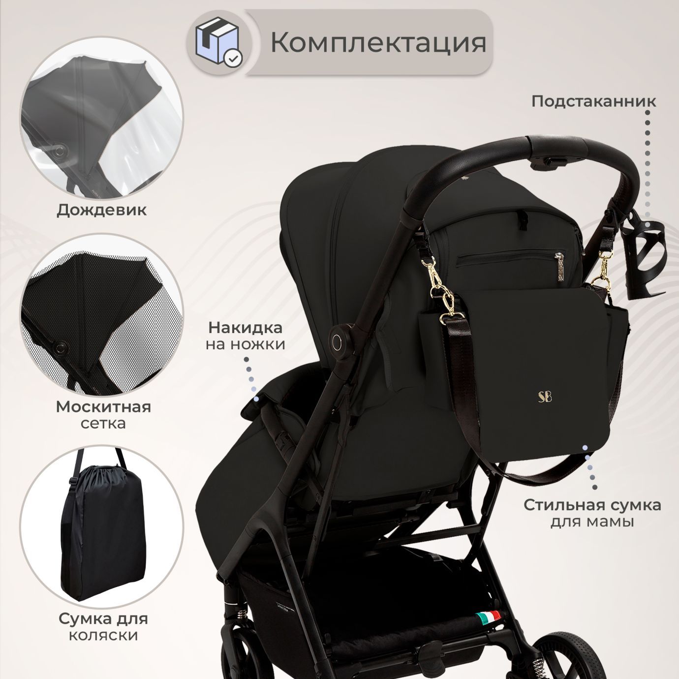 Прогулочная коляска Sweet Baby Aura Plus