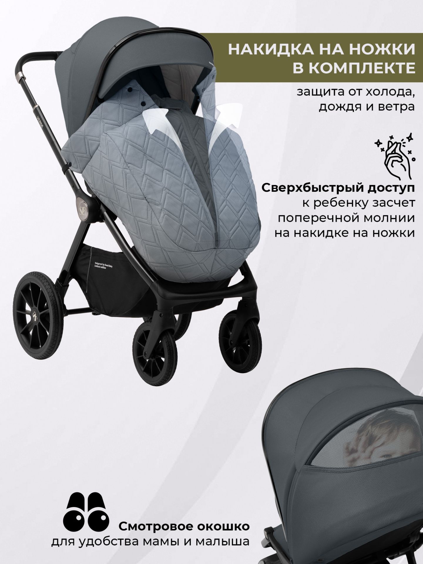 Коляска 3 в 1 Sweet Baby Verde Dark Grey