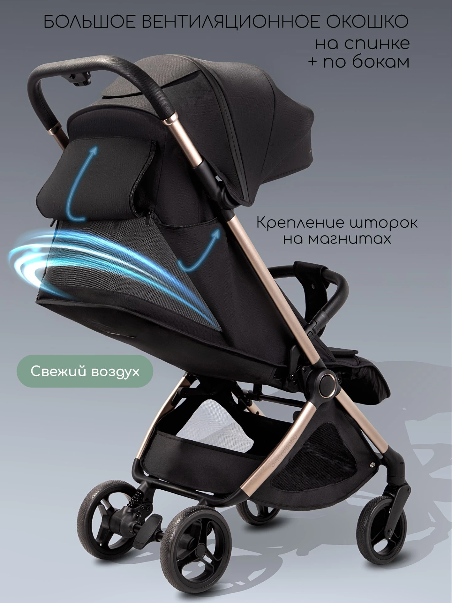 Коляска прогулочная Amarobaby, Jaunt, черный