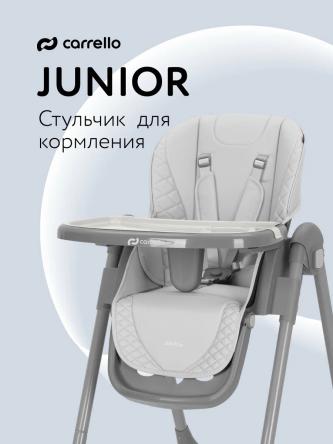 Стульчик для кормления Carrello Junior (Light Grey)