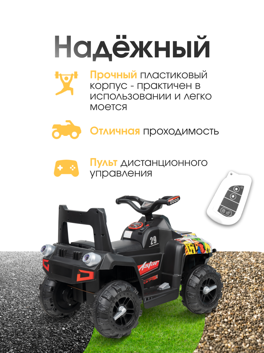 Электромобиль детский Farfello SR915