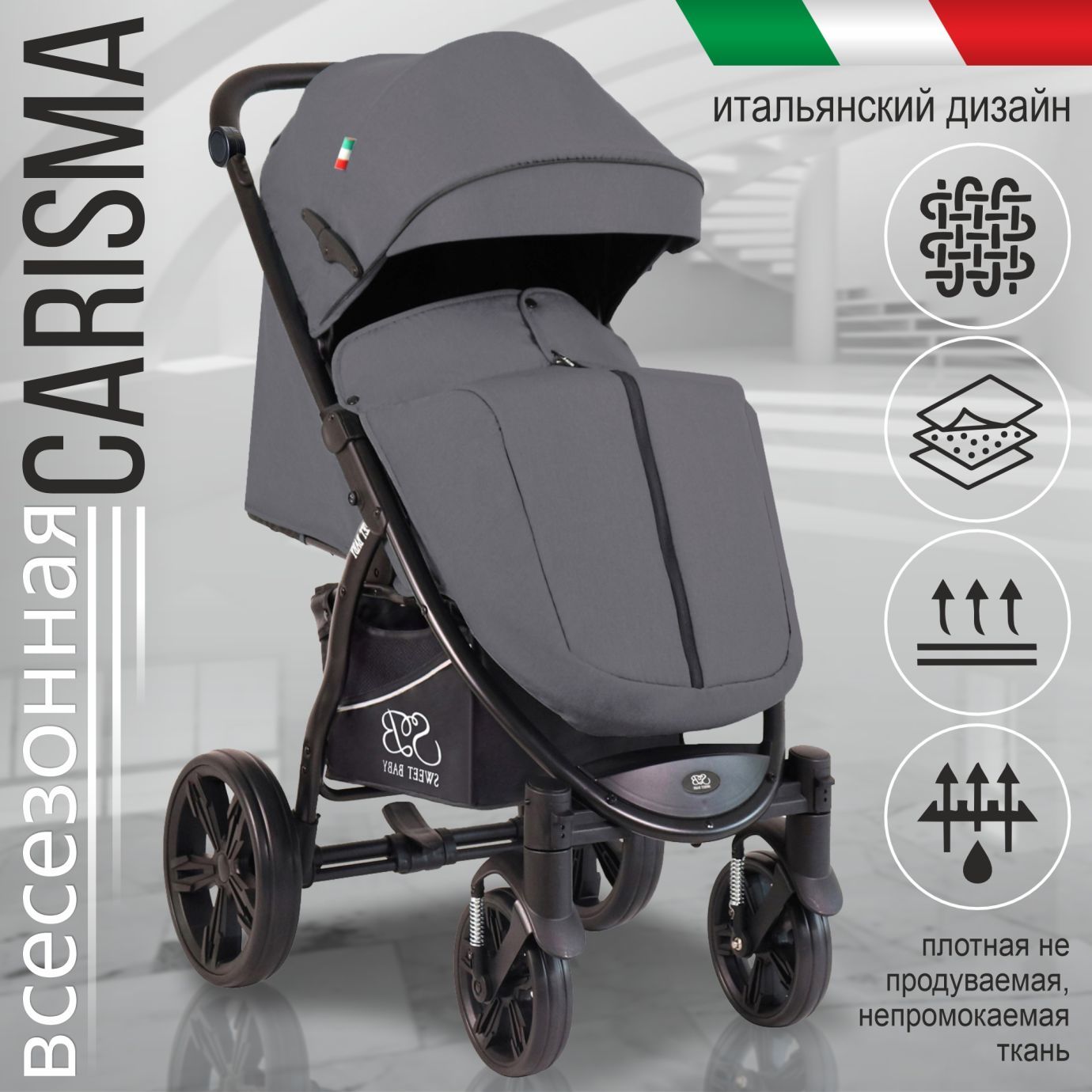 Прогулочная коляска Carisma Grey