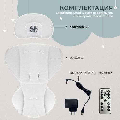 Электрокачели Sweet Baby Matteo Lux Green