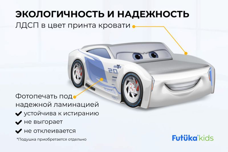 Кровать машина 160x80 Штиль