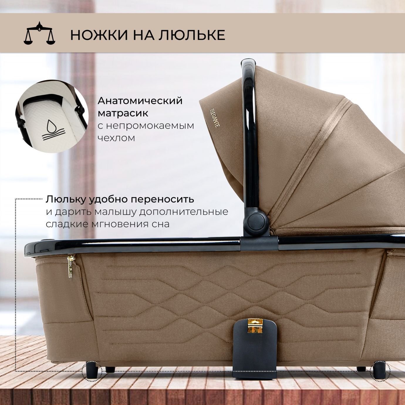 Коляска Elegante GL