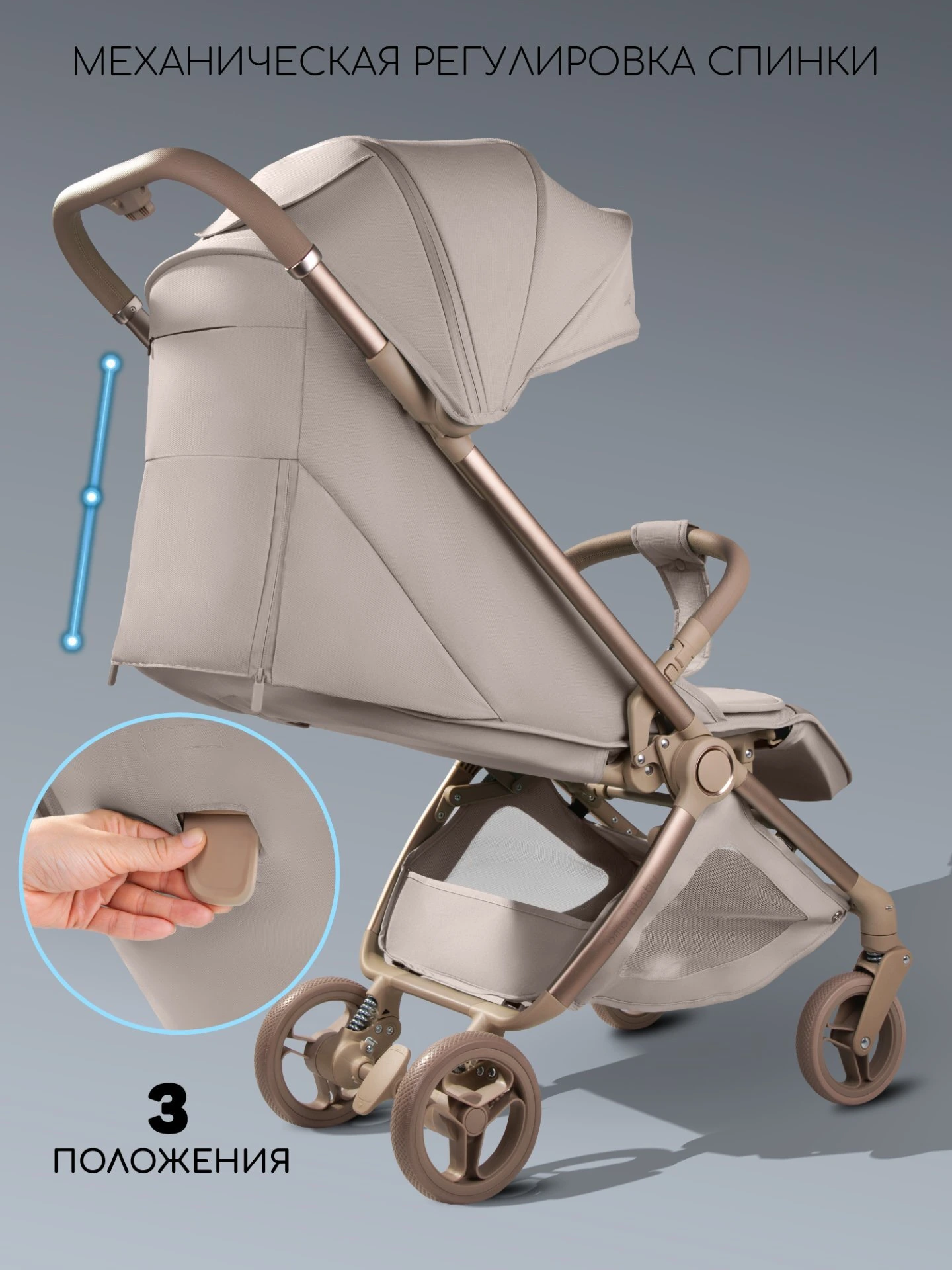 Коляска прогулочная Amarobaby, Jaunt, бежевый
