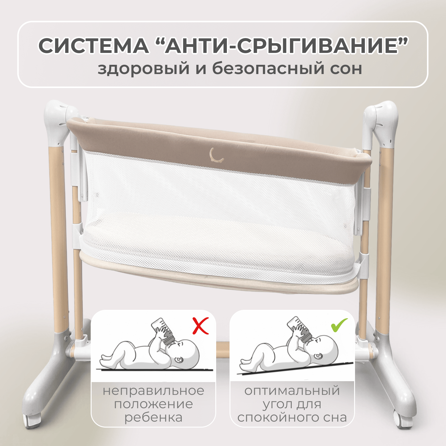 Колыбель Virelle 3в1 бежевая