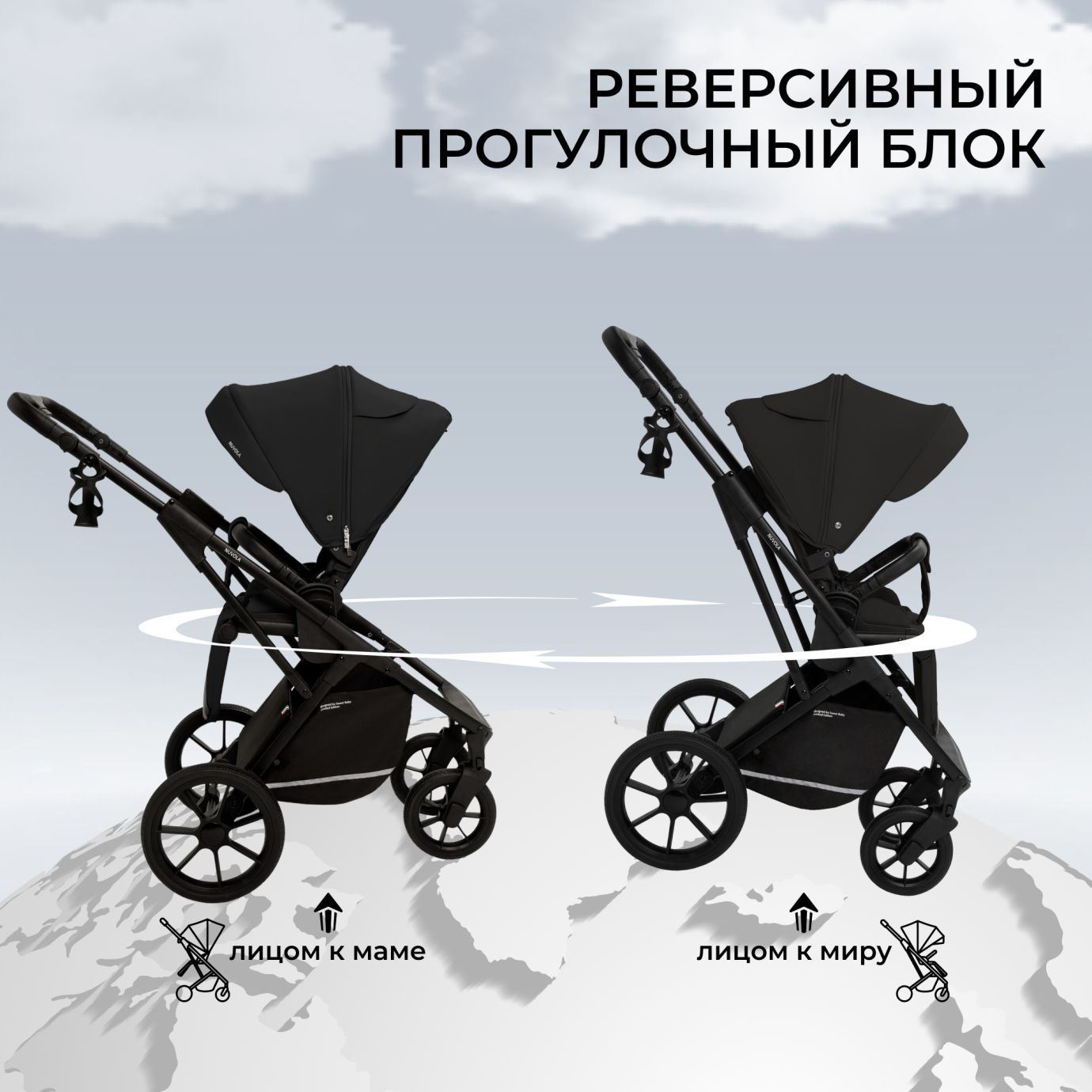 Коляска 2в1 Sweet Baby Nuvola Moon Black