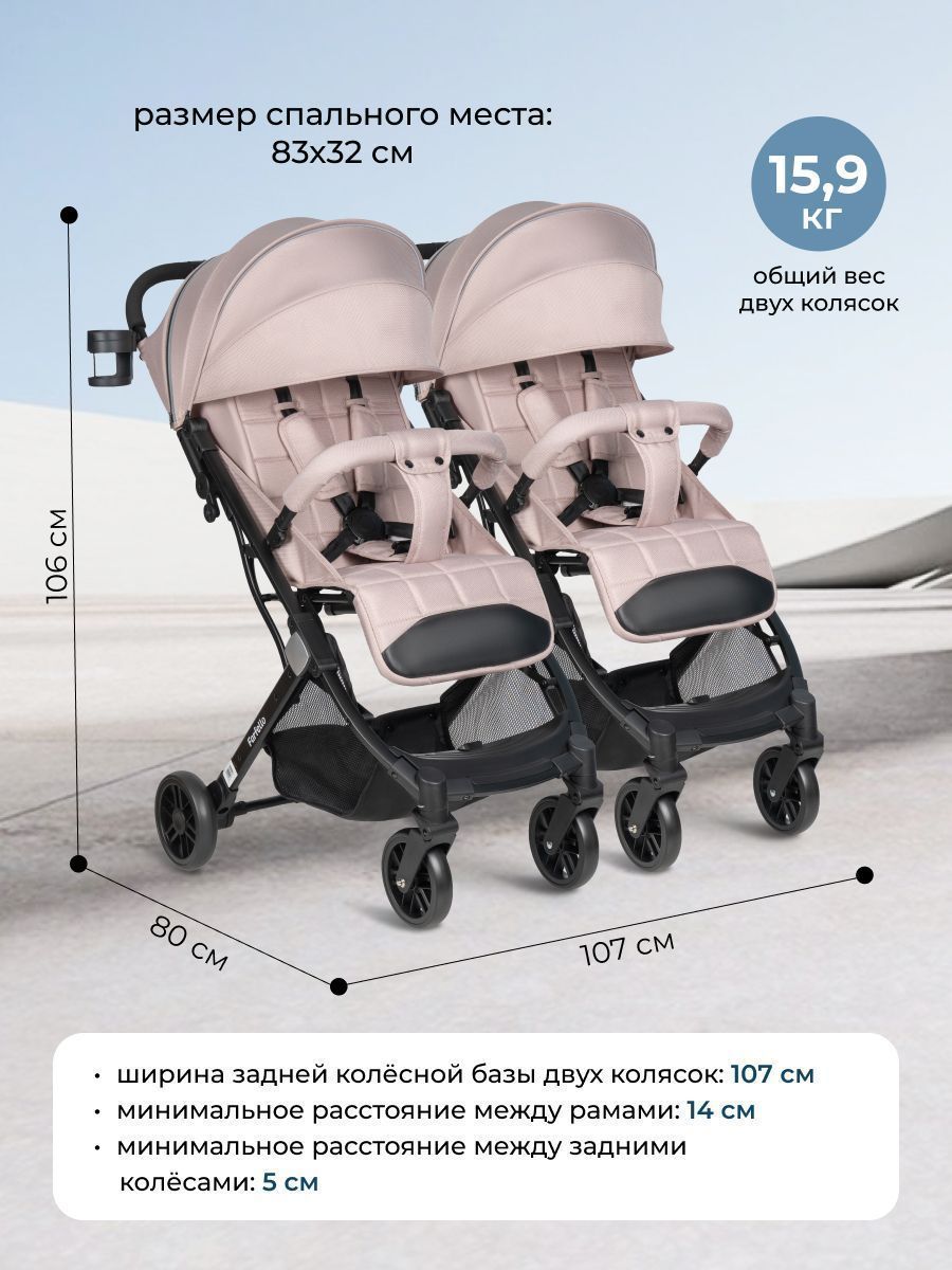 Kоляска детская прогулочная Comfy Go Comfort 2025 для двойни