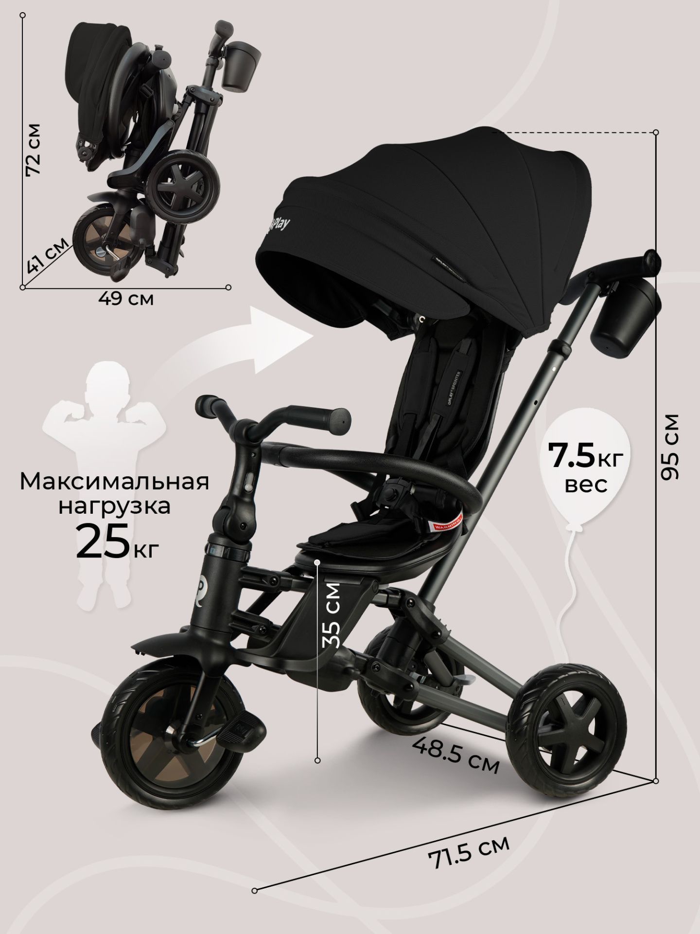 Велосипед трехколесный Qplay S700-16 Sprinter Black (EVA/Graphite)
