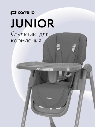 Стульчик для кормления Carrello Junior (Dark Grey)