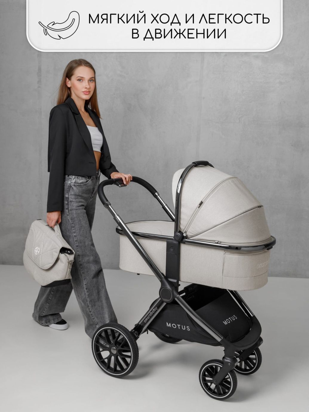 Коляска детская 2 в 1 Amarobaby Motus, белый