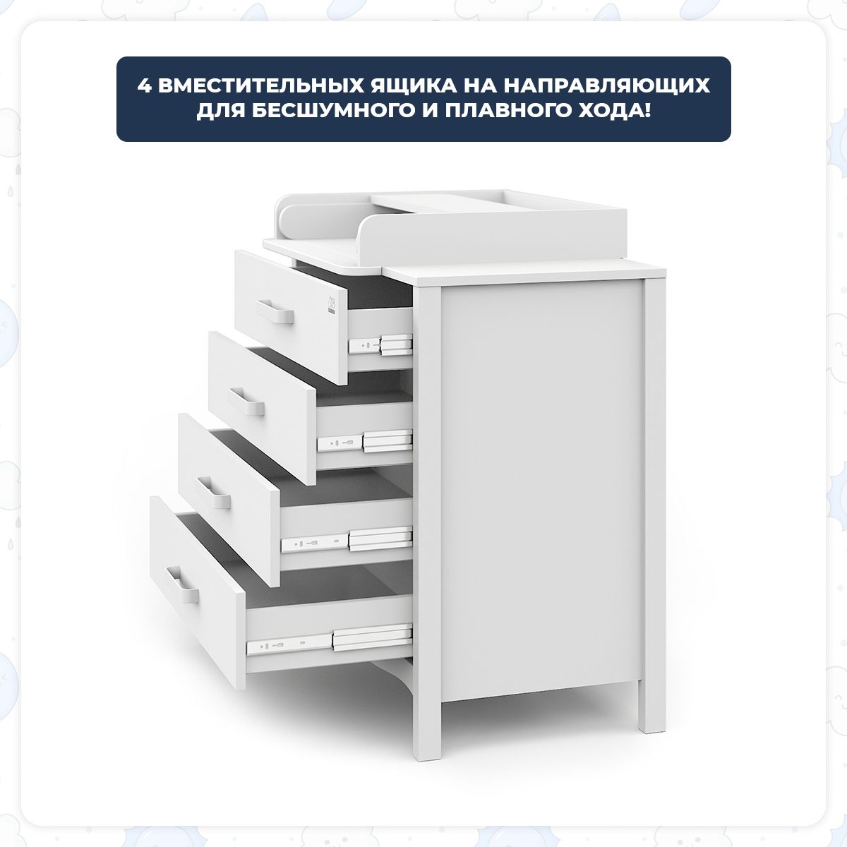 Пеленальный комод Maestro Белый/белый