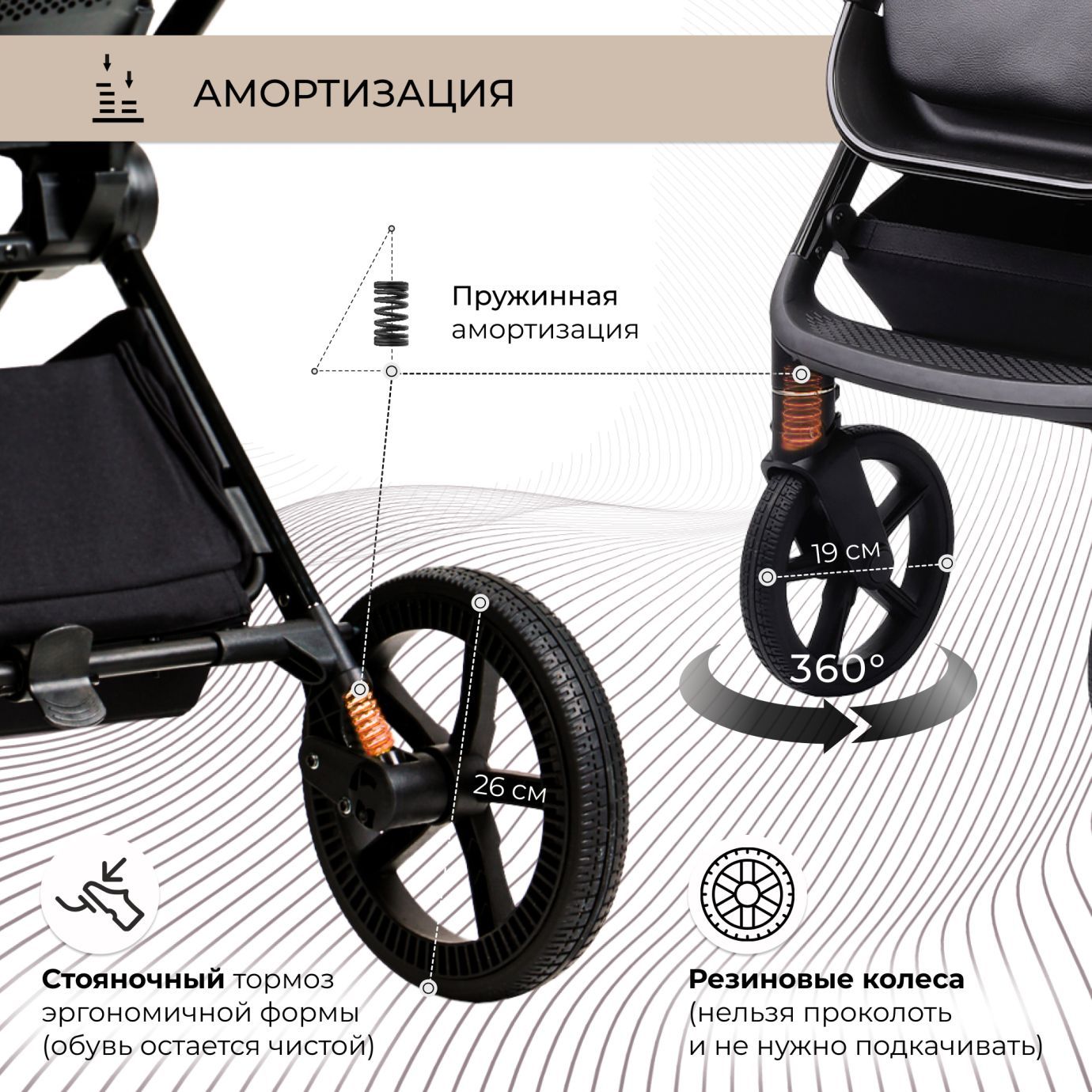 Коляска Elegante Chrome