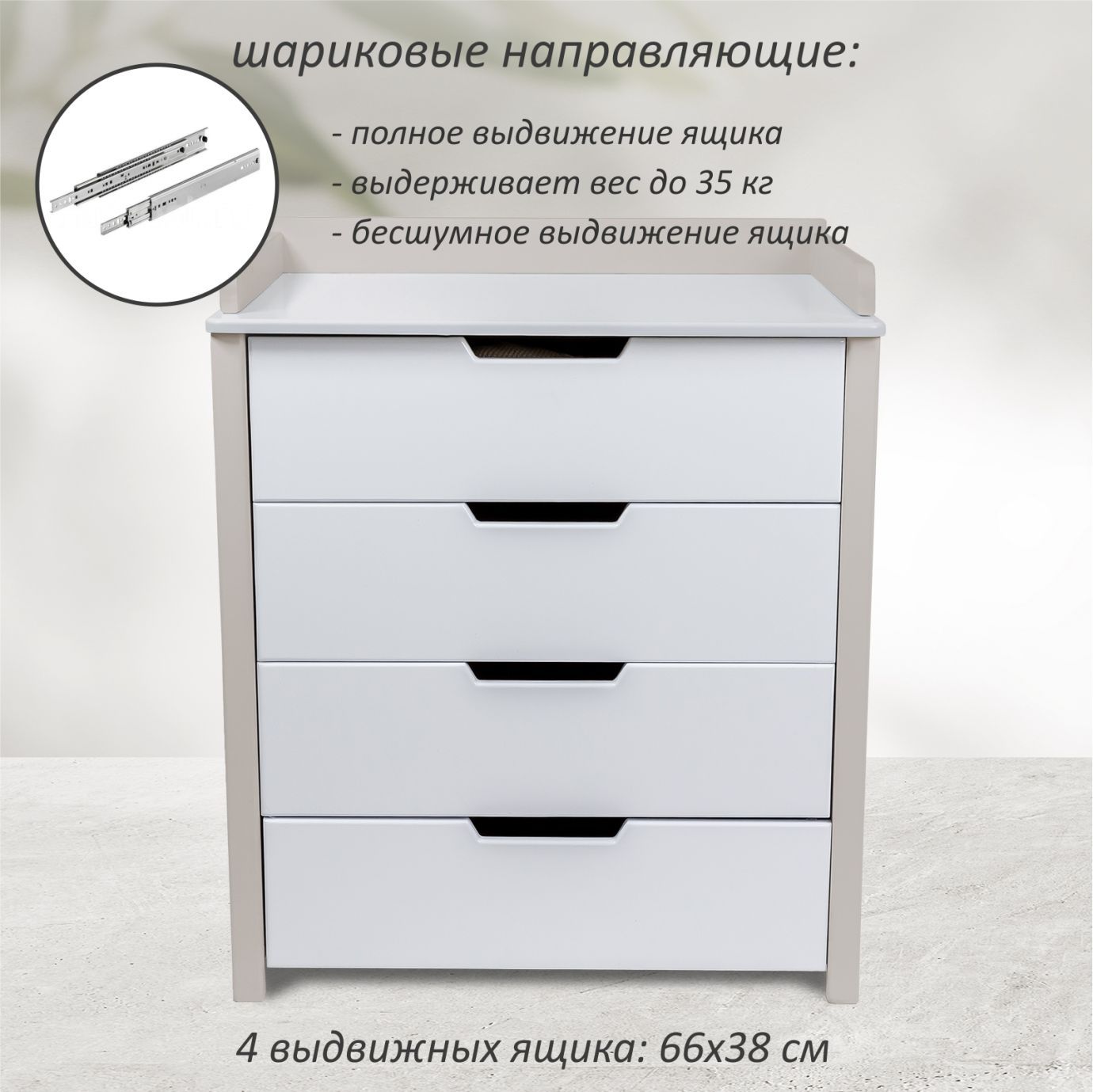 Пеленальный комод Perfetto Белый/Кашемир