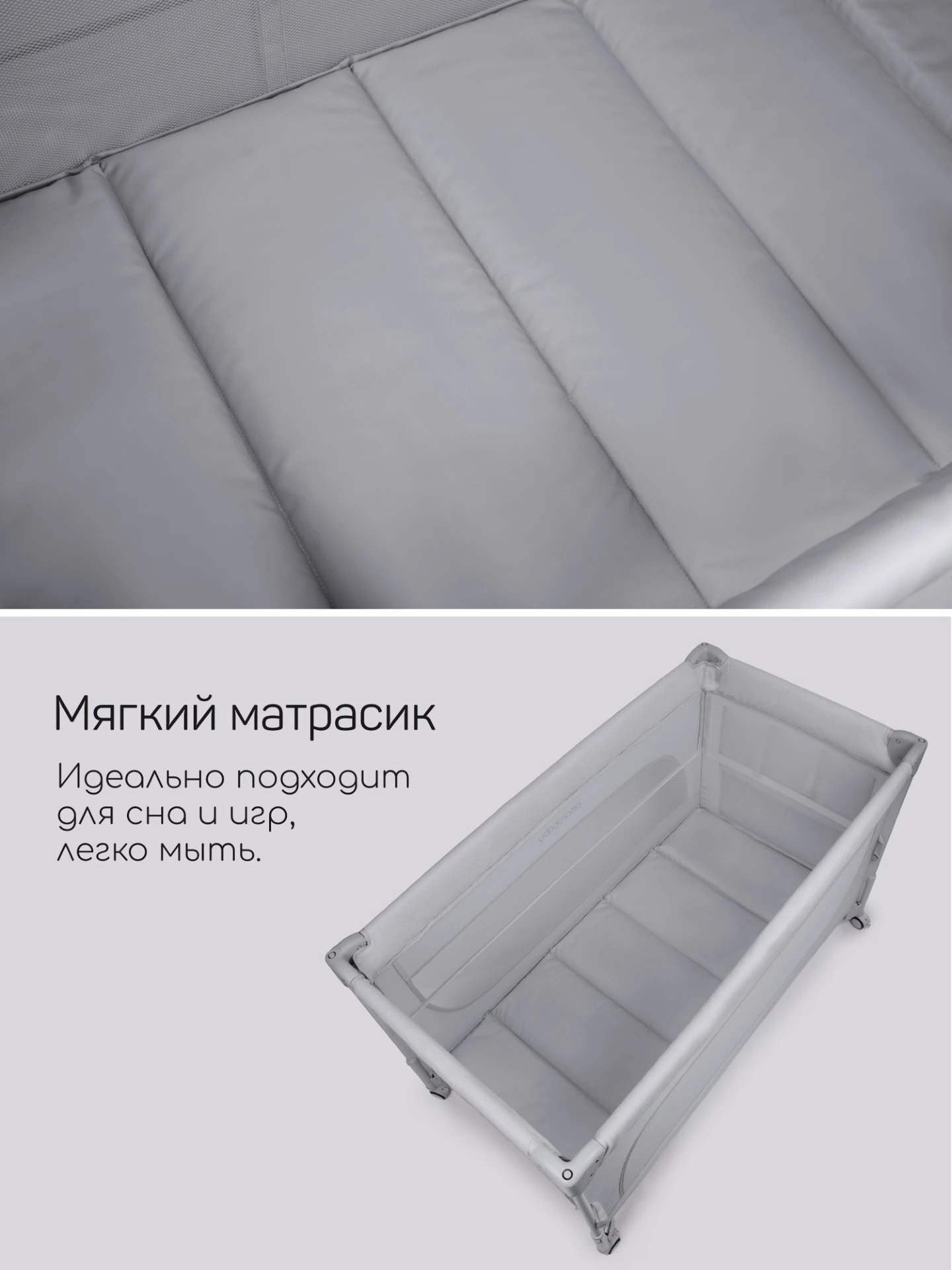 Манеж-кровать Amarobaby OASIS прямоугольный серый