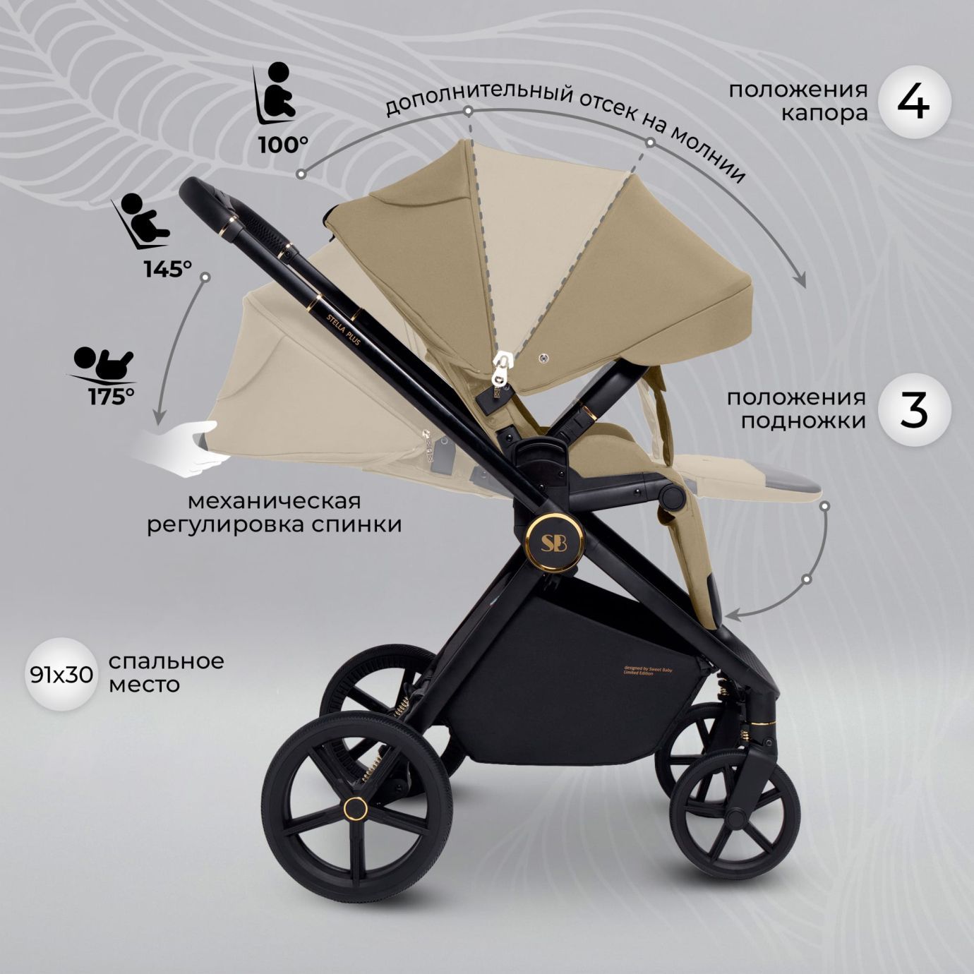 Коляска Sweet Baby Stella Plus Beige