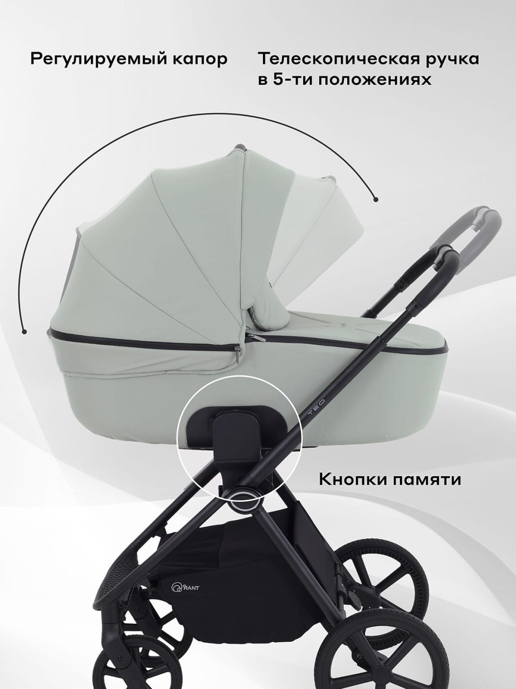 Коляска универсальная 2 в 1 Rant TEO