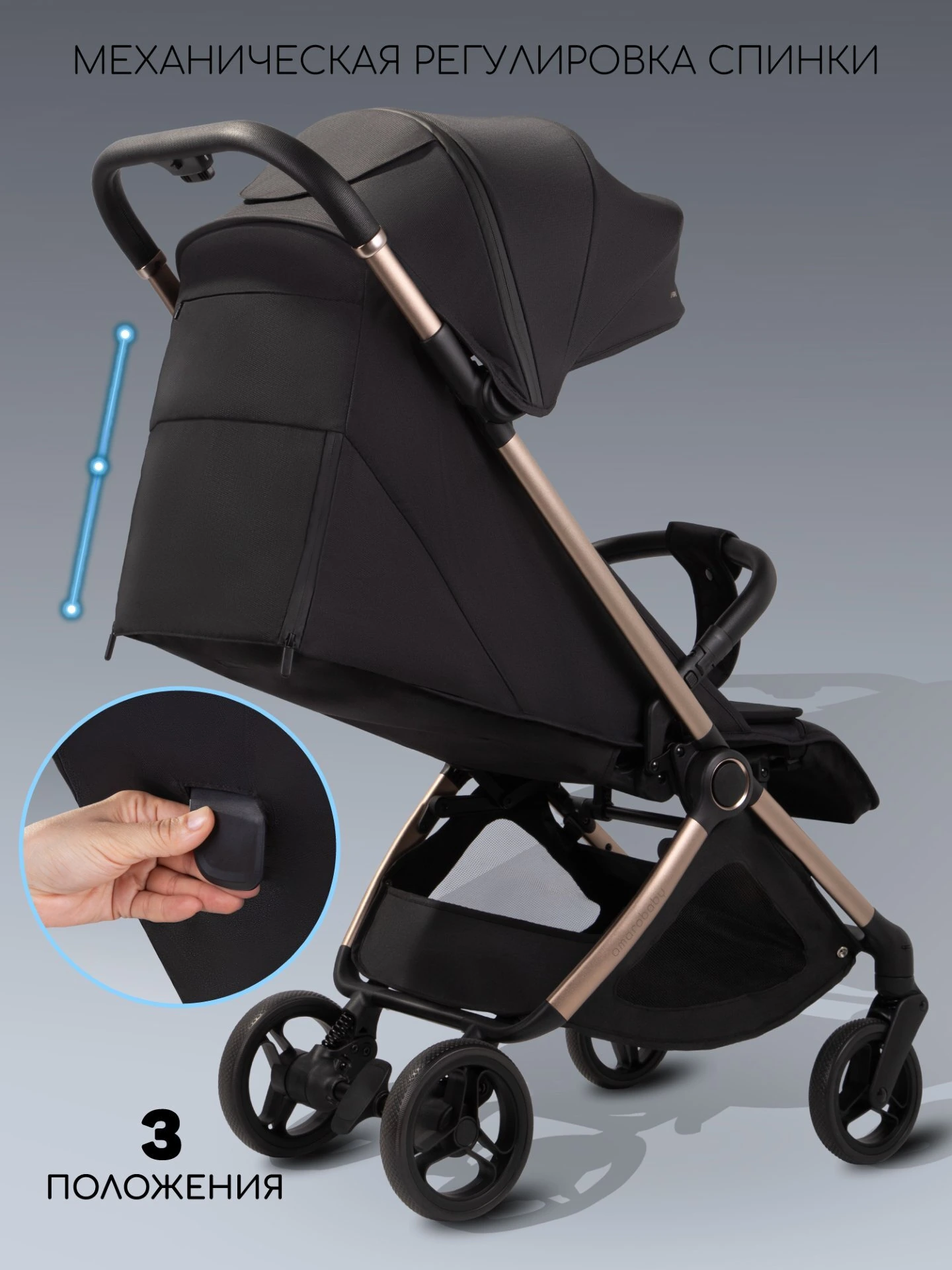 Коляска прогулочная Amarobaby, Jaunt, черный