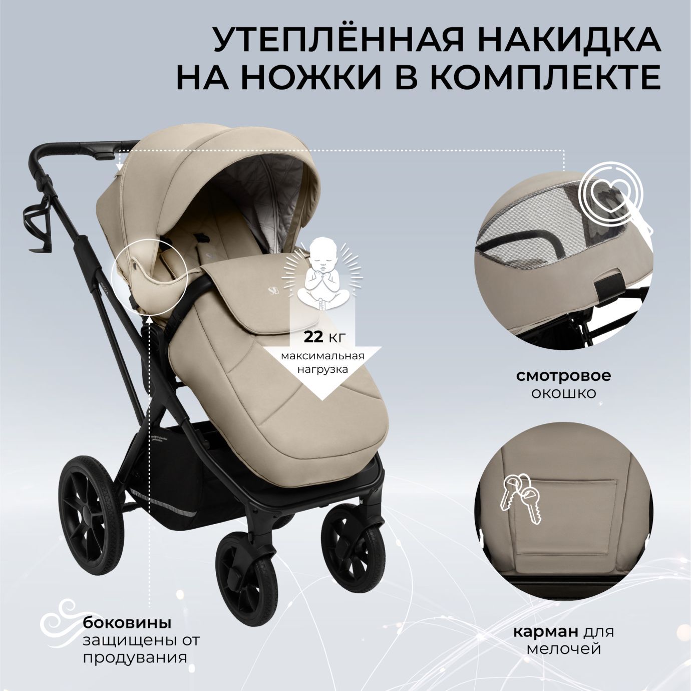 Коляска 2в1 Sweet Baby Nuvola Almond Beige