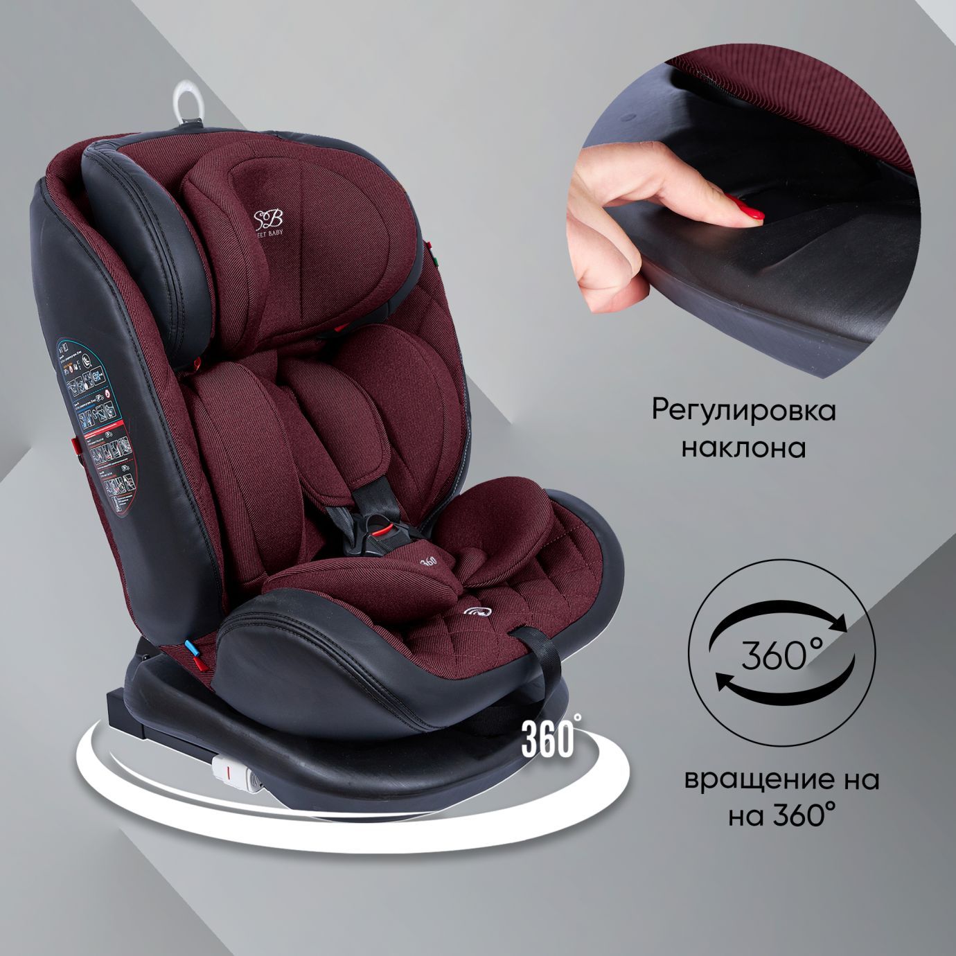 Автокресло поворотное группа 0123 (0-36) Ranger 360 Isofix Burgundy