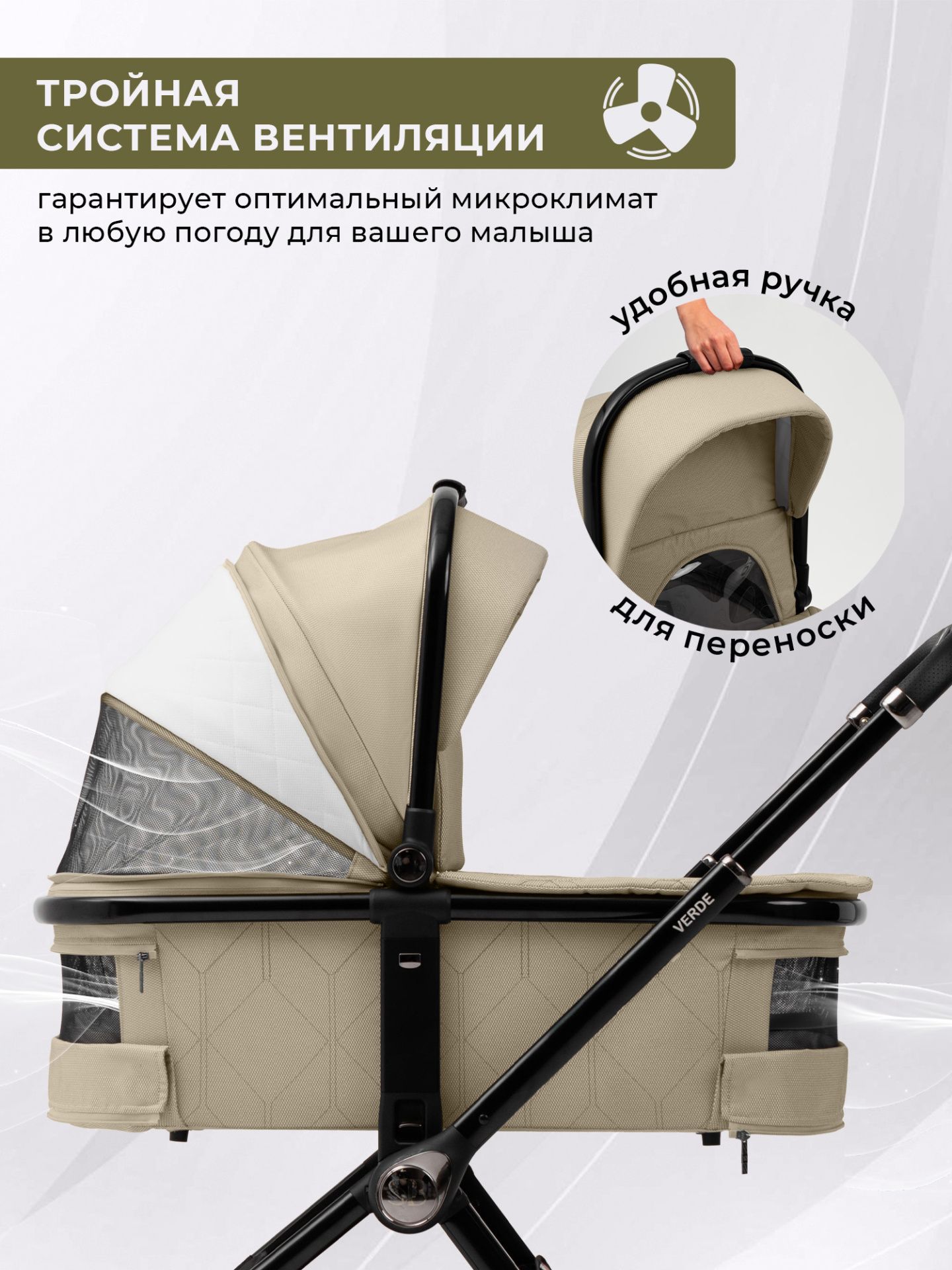 Коляска 3 в 1 Sweet Baby Verde Beige