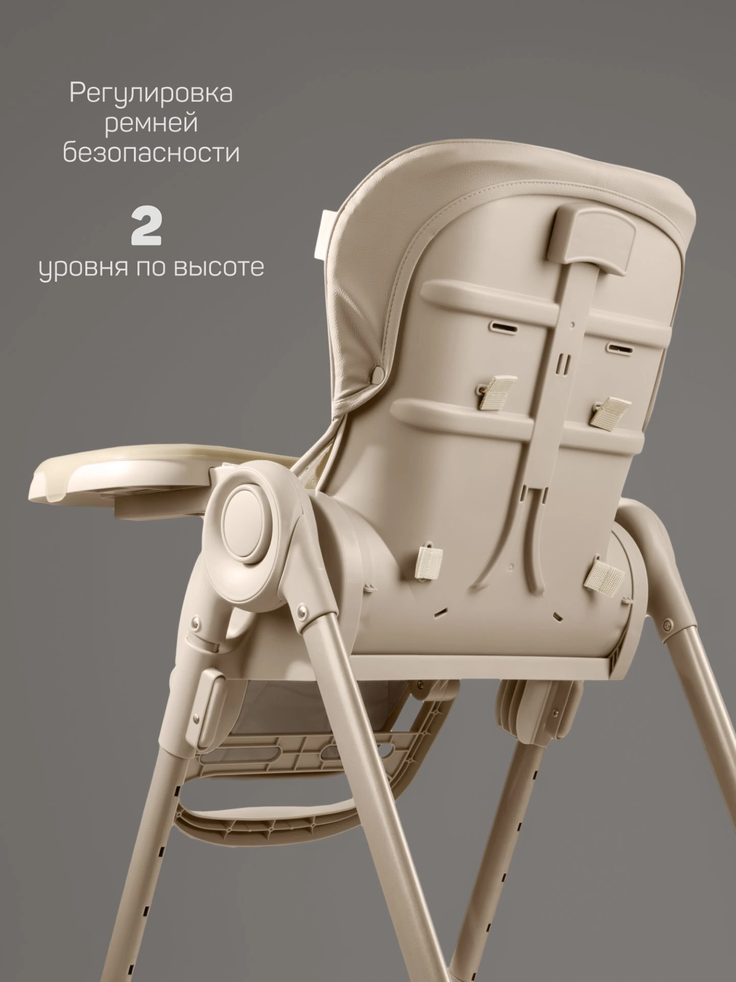 Стульчик детский для кормления, Gourmet, бежевый