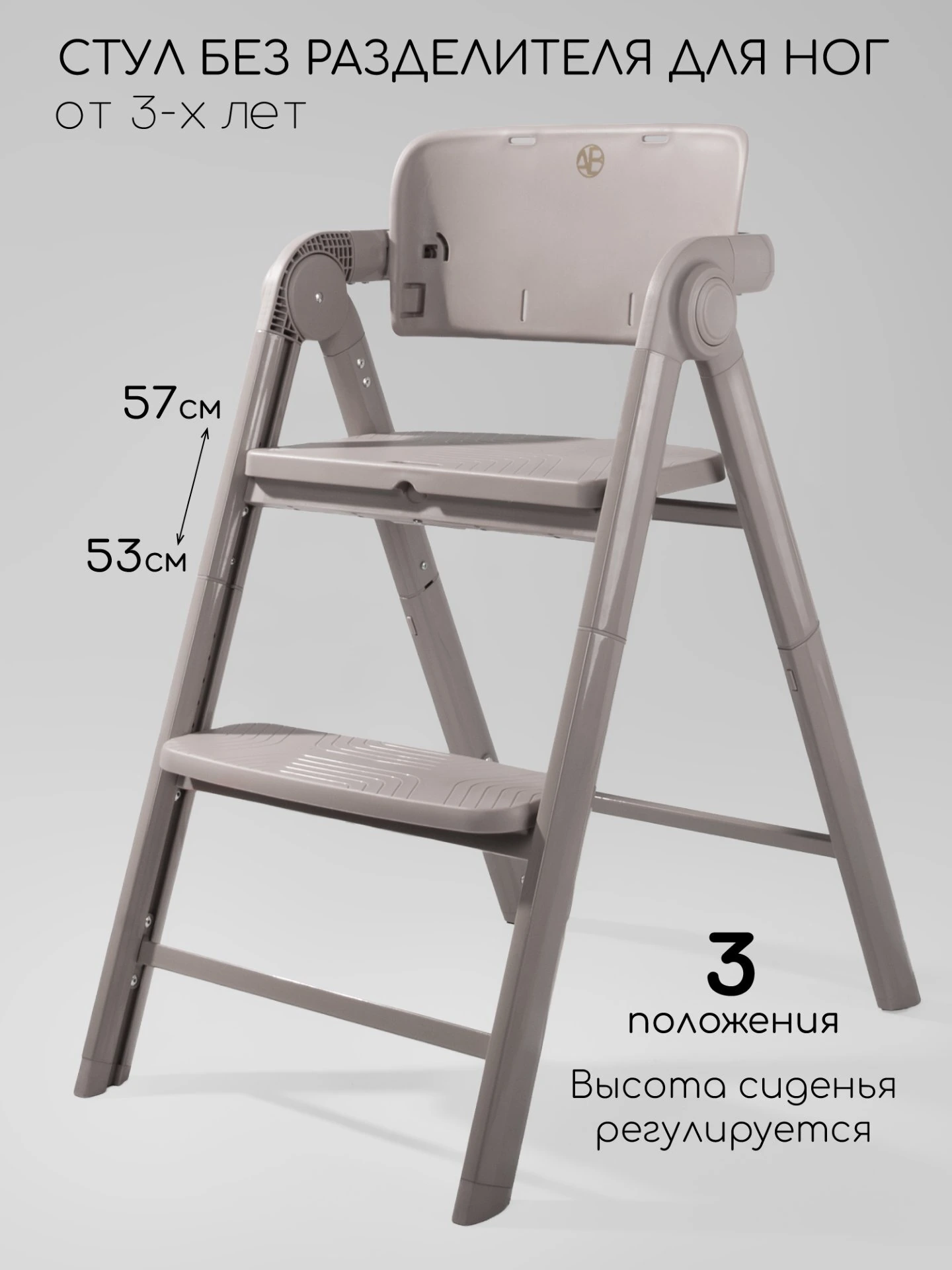 Стул растущий, Easy Grow серый