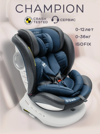 Автокресло детское CHAMPION, Isofix класс D, группа 0+/1/2/3 синий