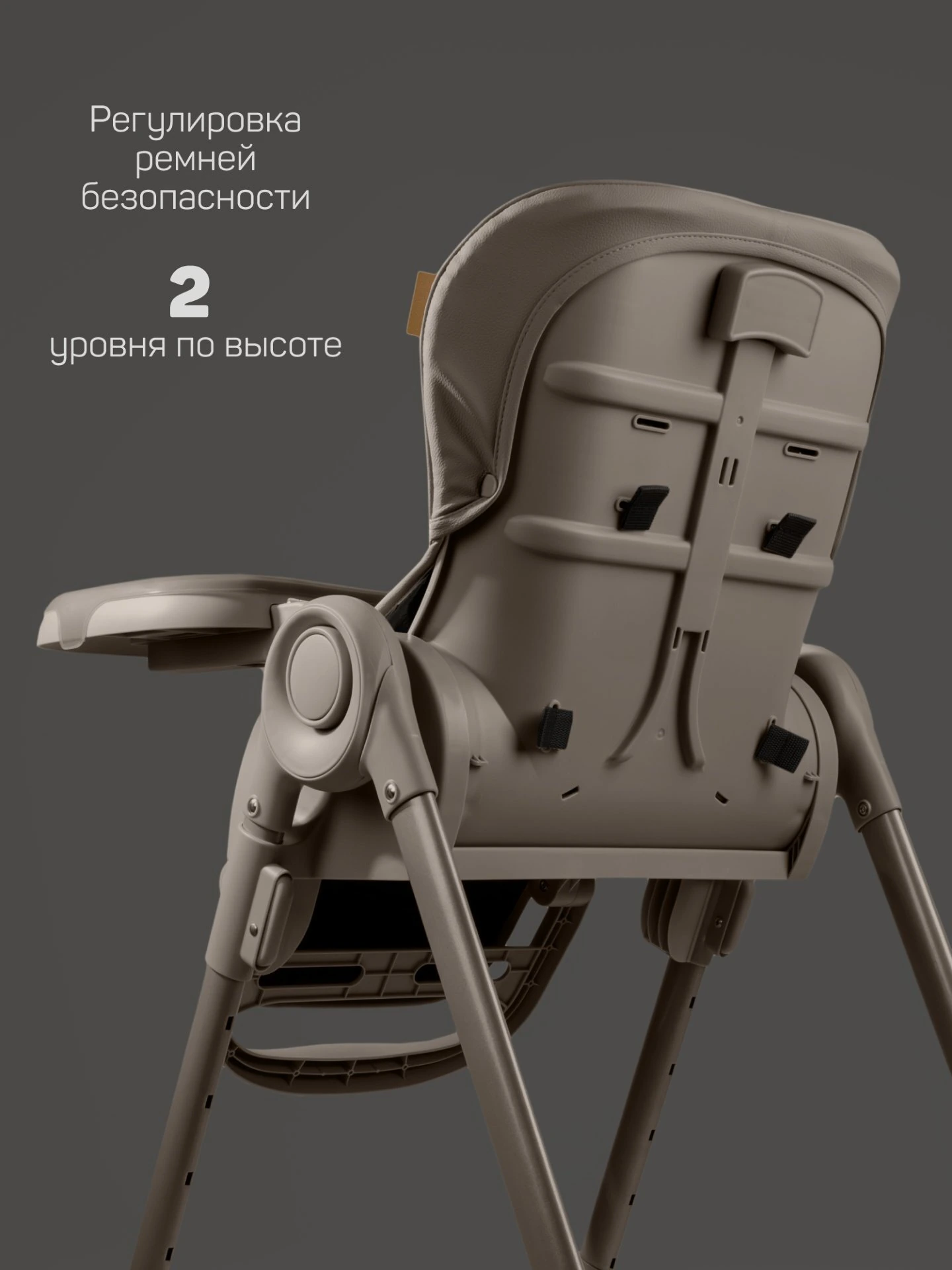 Стульчик детский для кормления, Gourmet, коричневый