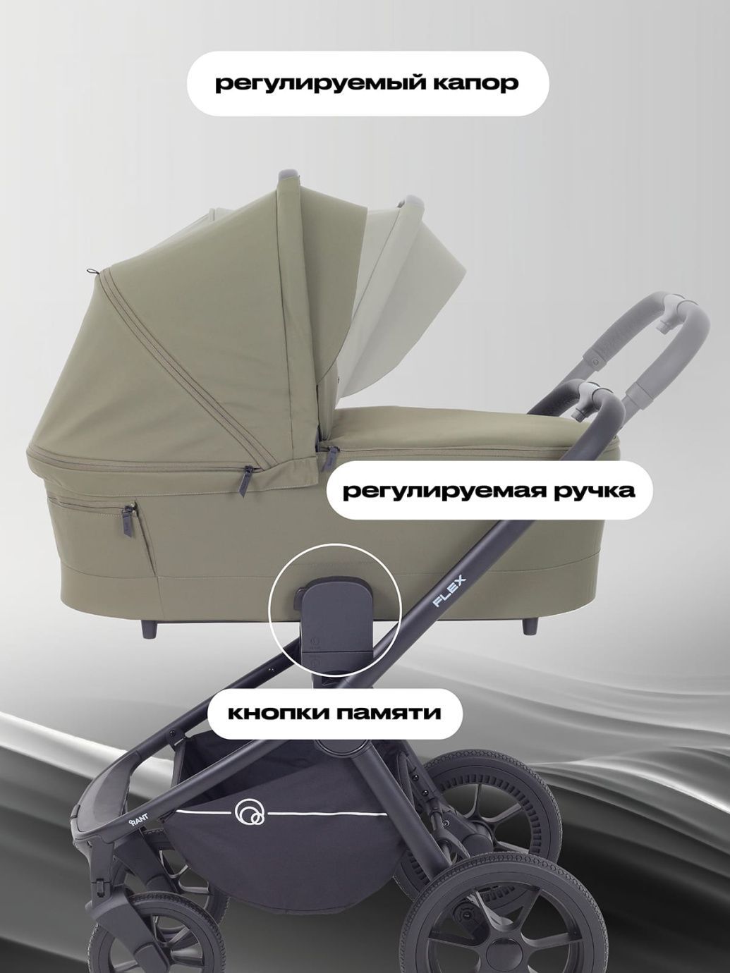 Коляска универсальная Rant Flex 2025