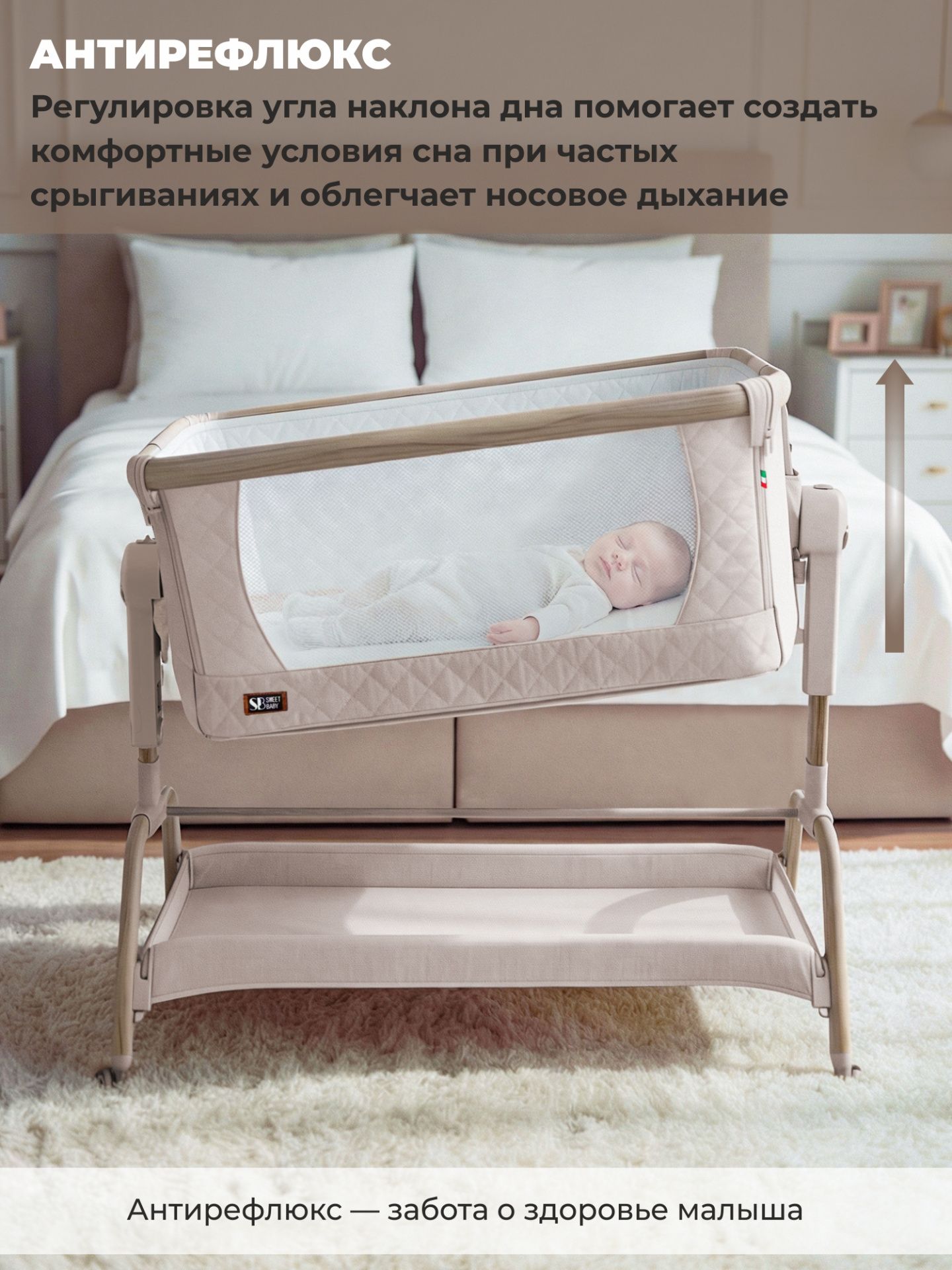 Колыбель приставная Sweet Baby Amici бежевая /бук