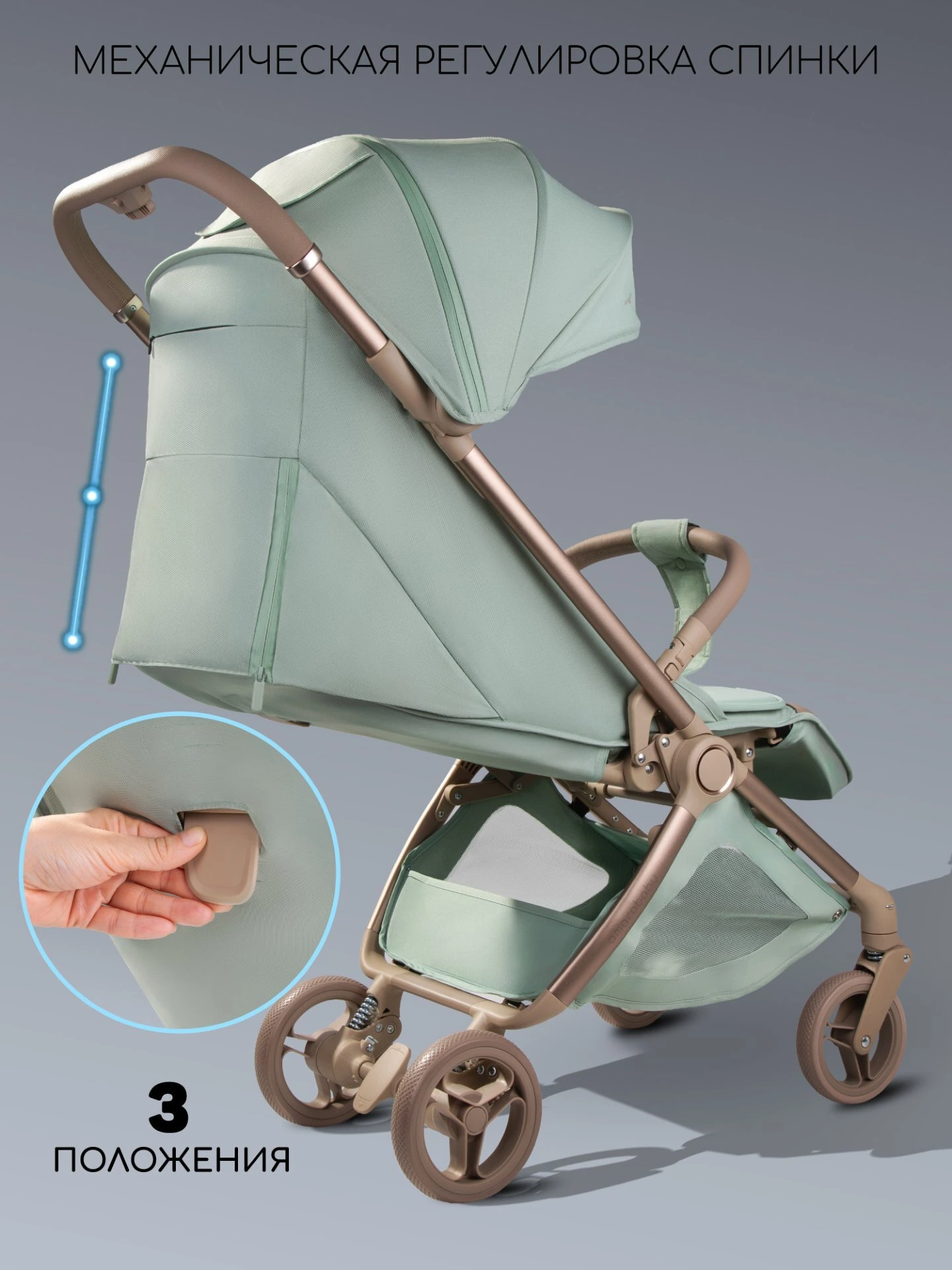 Коляска прогулочная Amarobaby, Jaunt, зеленый