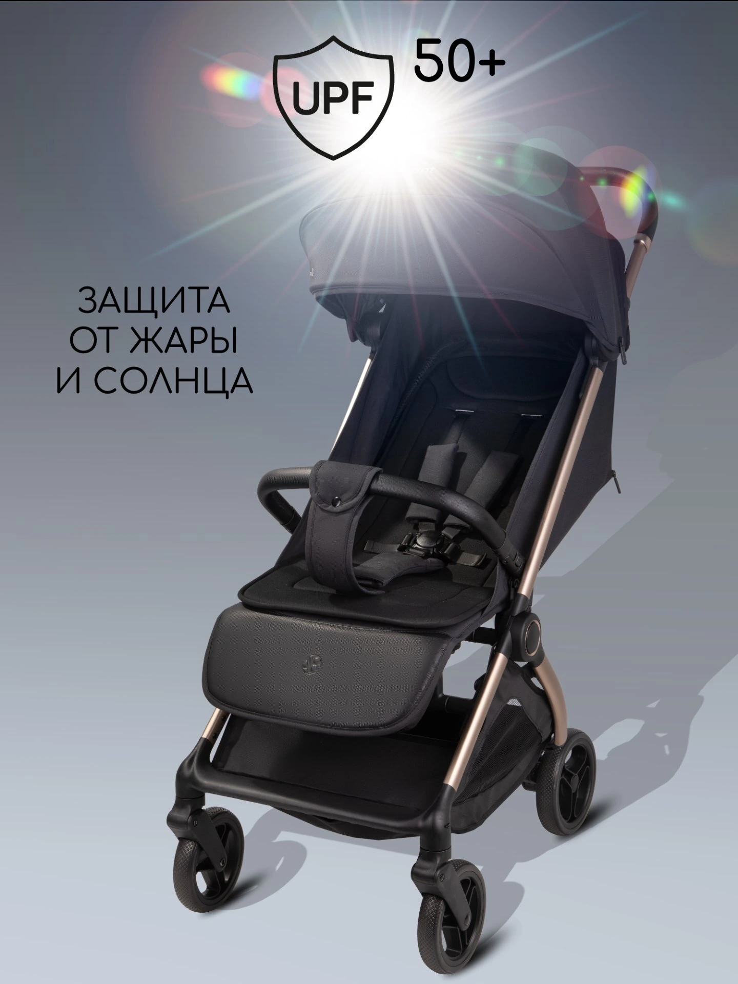 Коляска прогулочная Amarobaby, Jaunt, черный