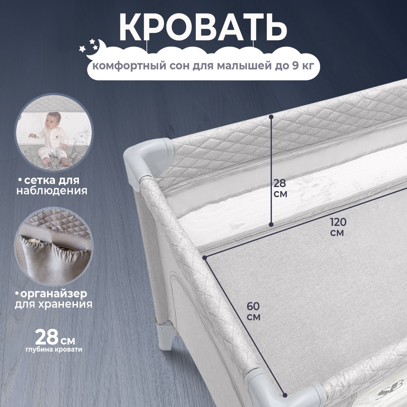 Кровать-манеж Lollo Grey Rabbit