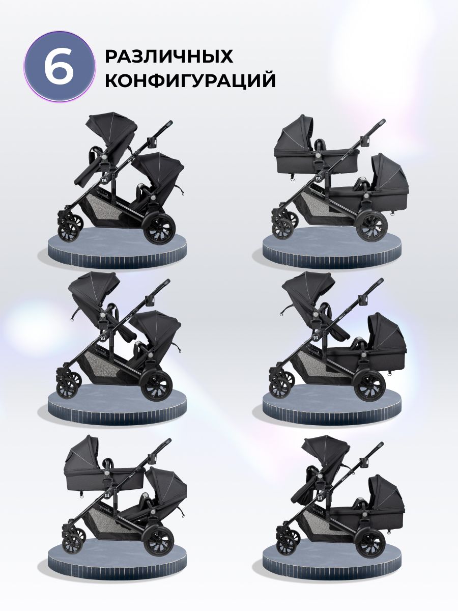 Коляска трансформер для двойни Silva Duo