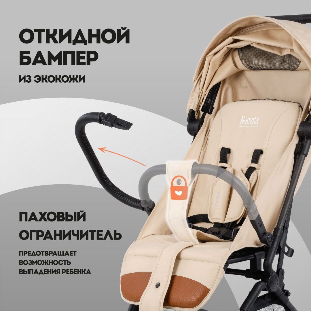 Прогулочная коляска Nuovita Note