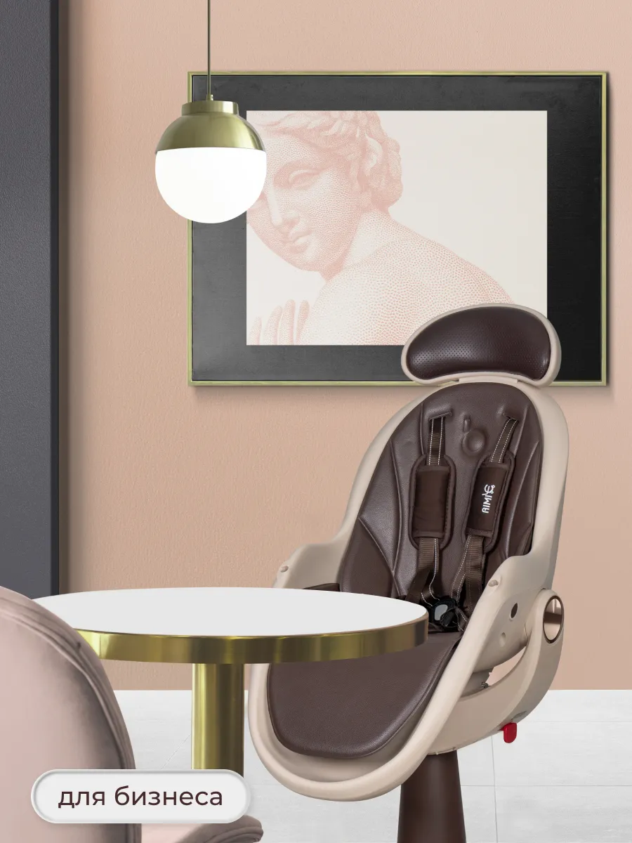 Стульчик для кормления Aimile Gold