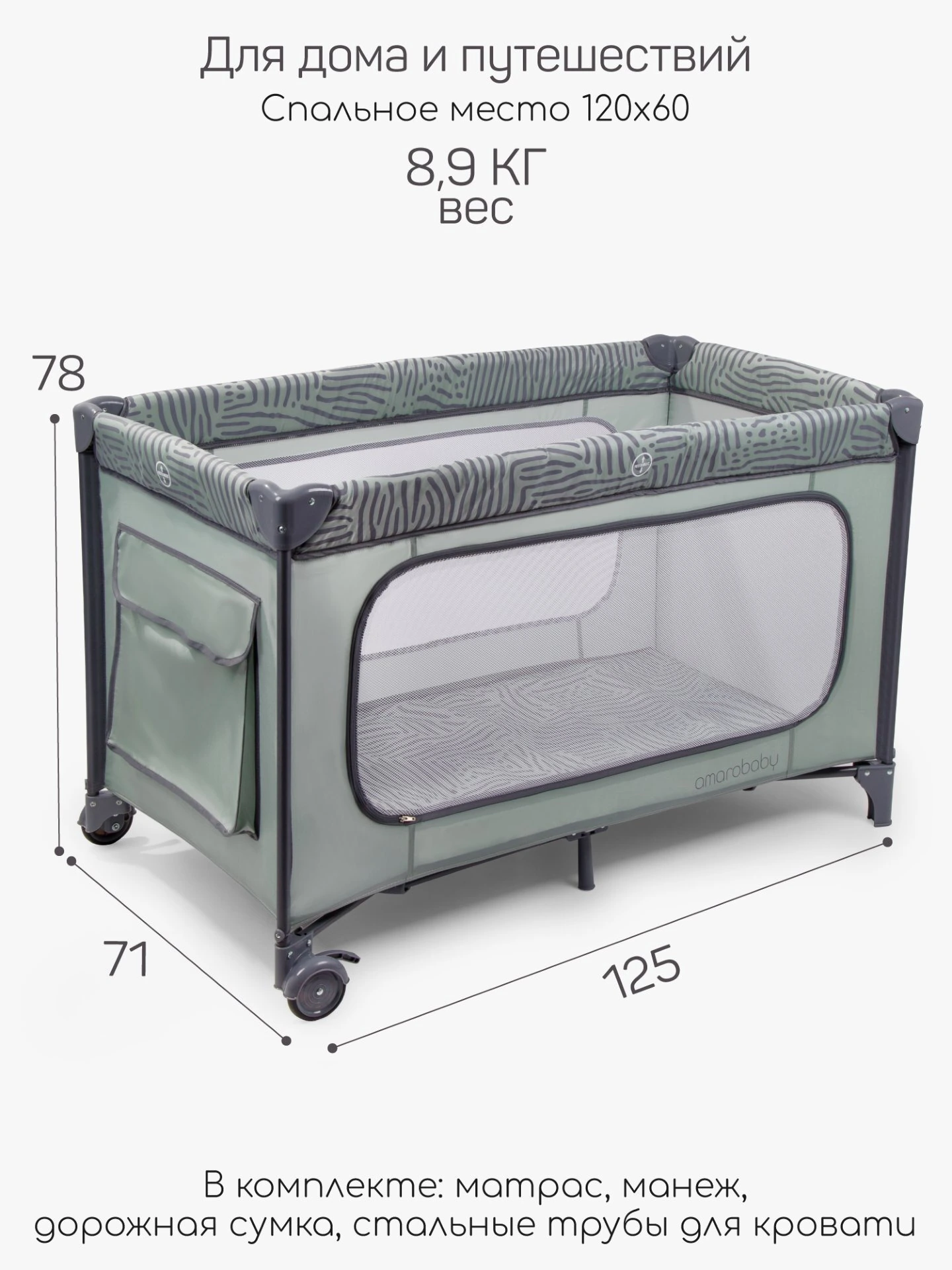 Манеж-кровать SMART, прямоугольный, серый/темно-серый