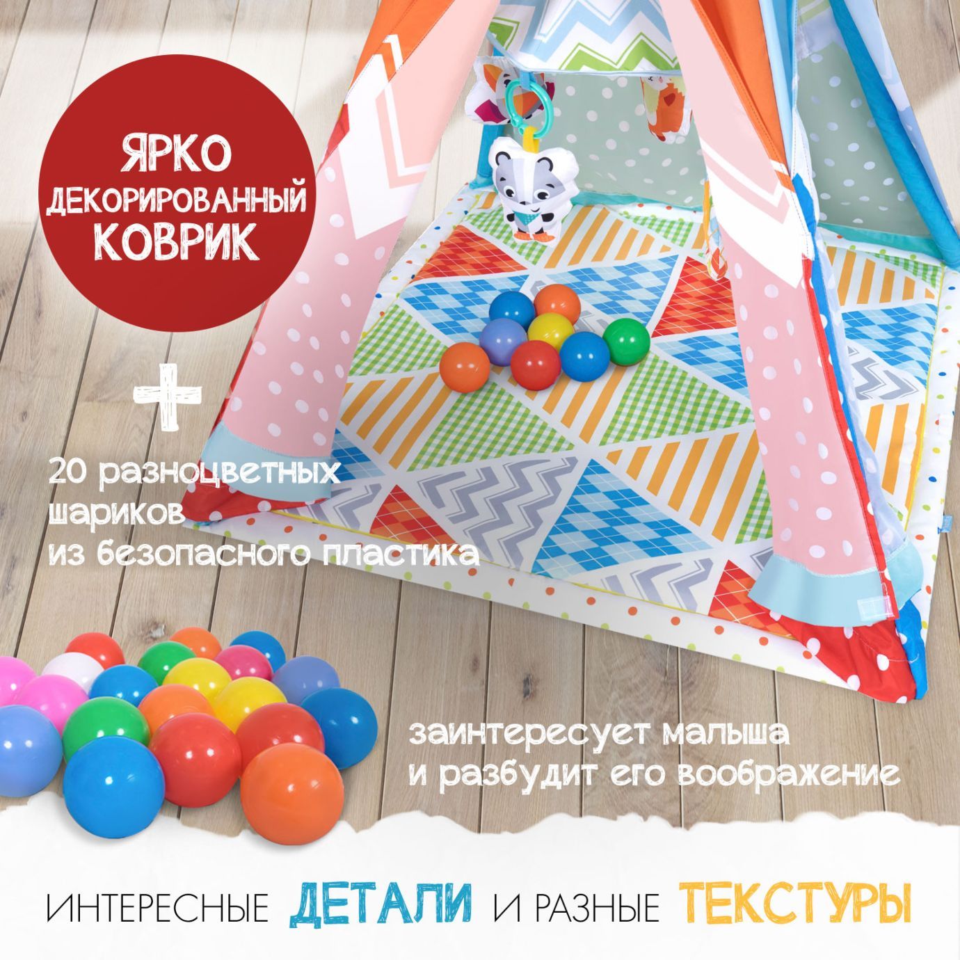 Развивающий коврик NUOVITA PICCOBINE CAMPO, горы