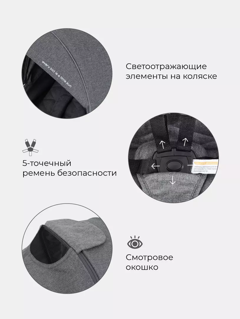 Коляска прогулочная Rant Beat Air grey