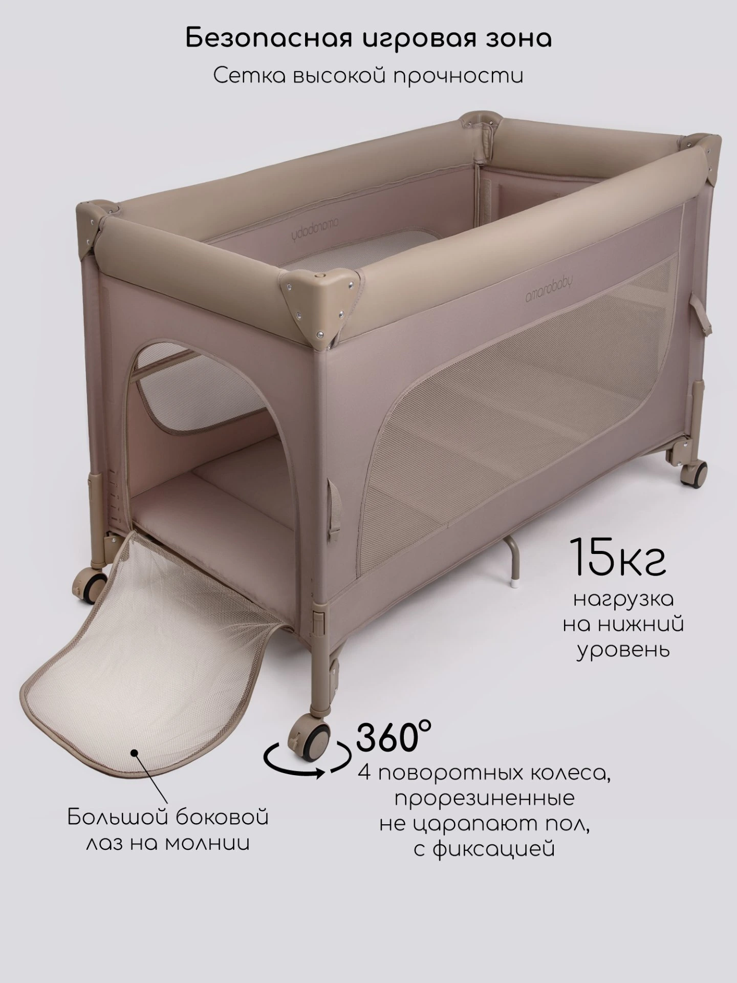 Манеж-кровать Amarobaby OASIS прямоугольный мокко