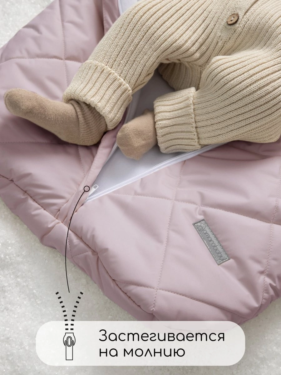 Конверт стеганый детский зимний Amarobaby HEAT, пудровый 85 размер