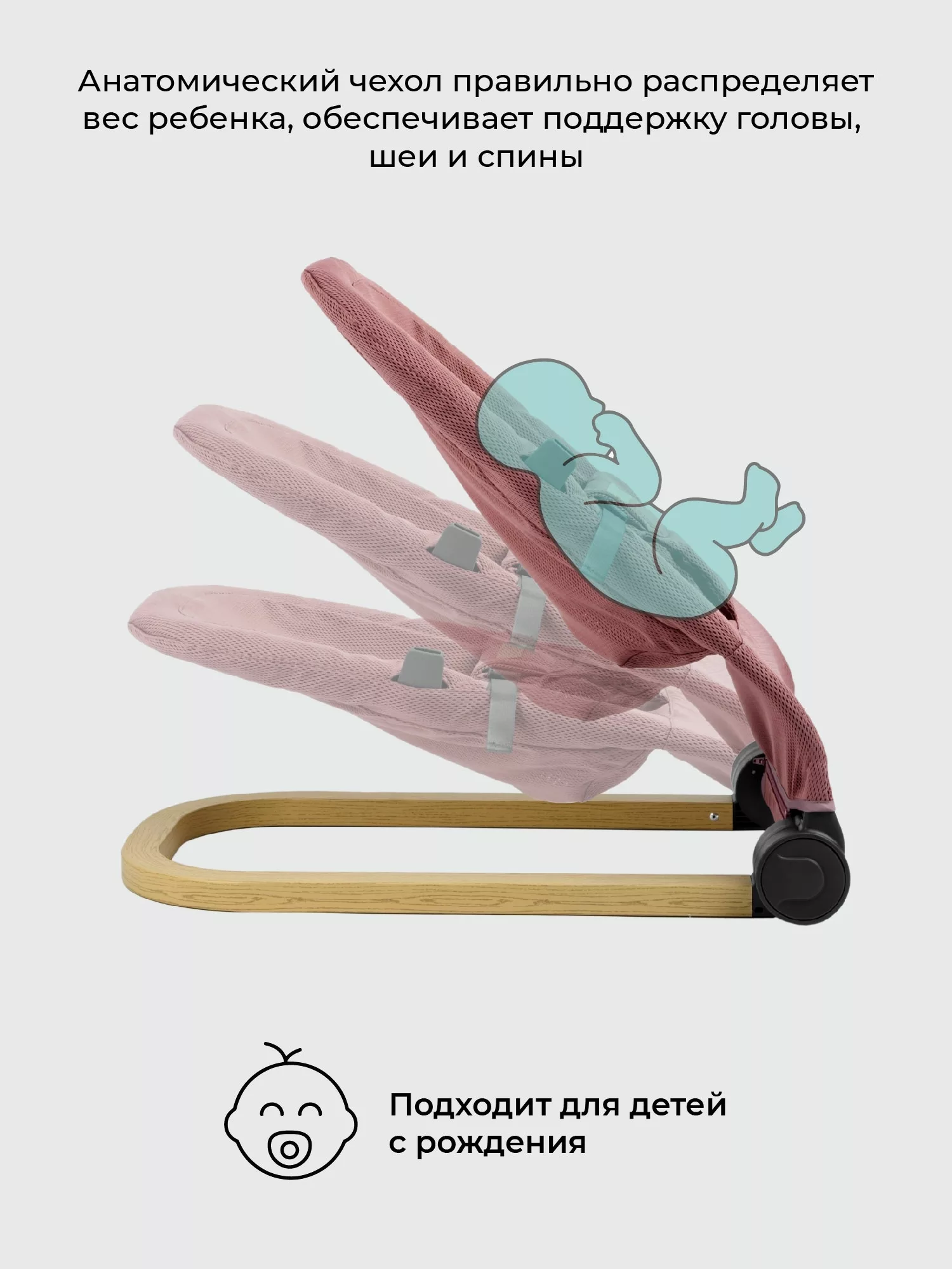 Детский шезлонг Baby relax